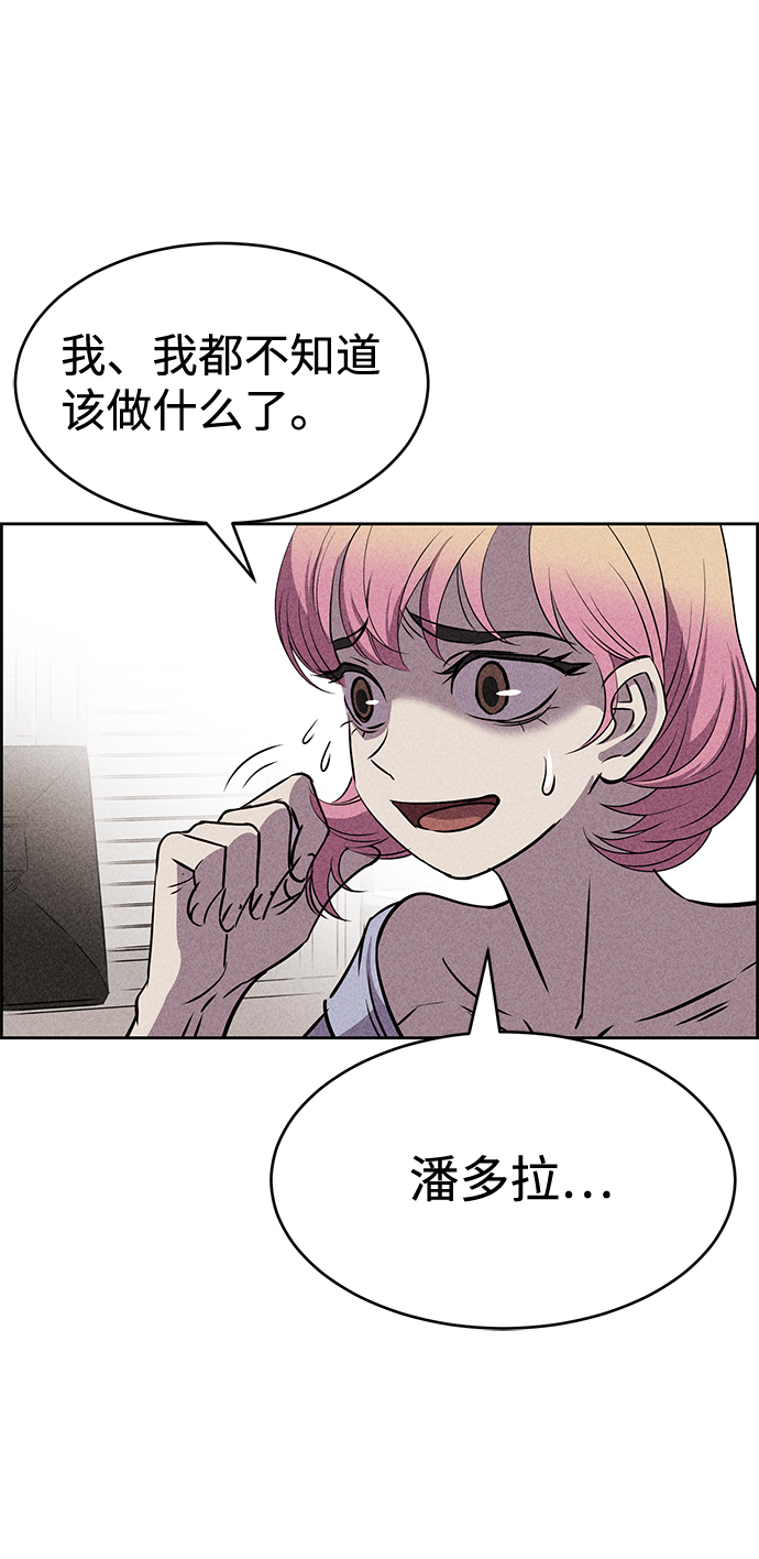 笨蛋天才歌词漫画,第22话5图