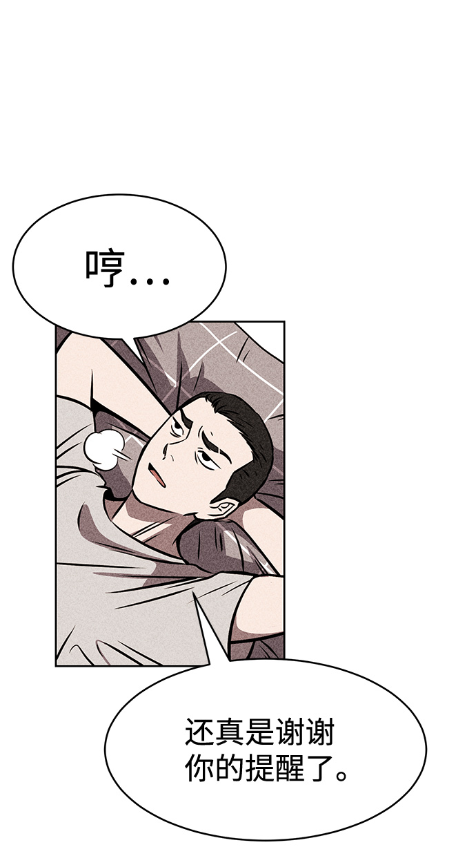 笨蛋日语怎么说漫画,第6话5图
