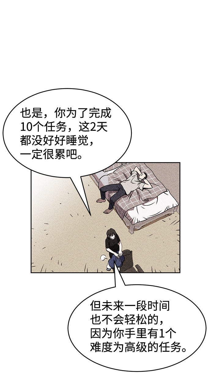 笨蛋日语怎么说漫画,第6话4图