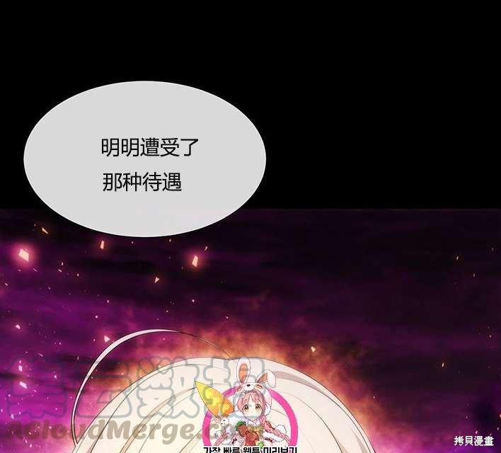 夏洛特的五个徒弟一口气视频漫画,第81话1图