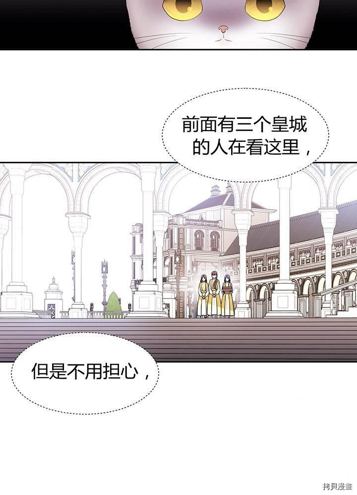 夏洛特的五个徒弟一口气视频漫画,第62话4图