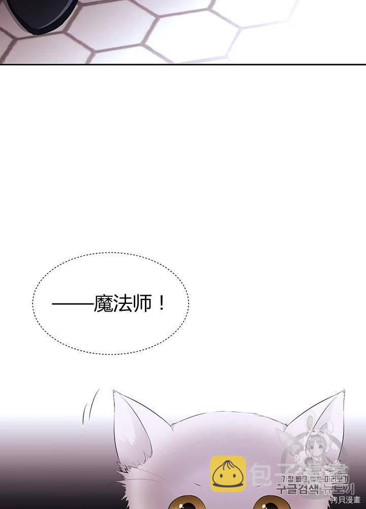 夏洛特的五个徒弟一口气视频漫画,第62话3图
