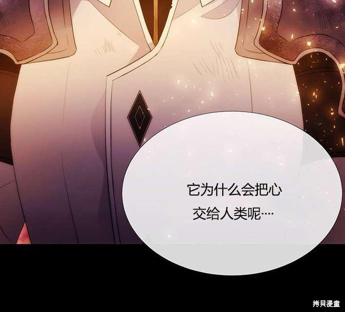 夏洛特的五个徒弟一口气视频漫画,第81话3图
