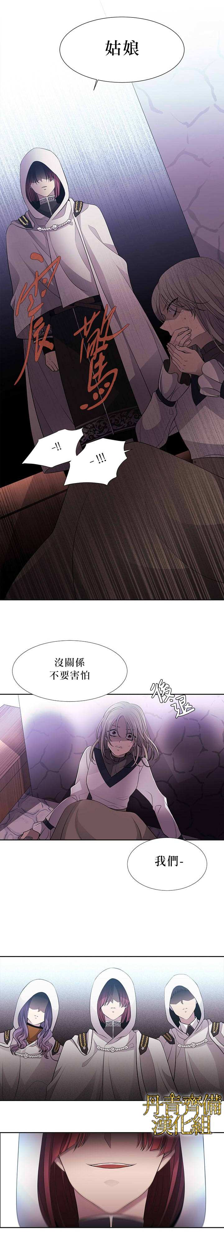 夏洛特的五个徒弟一口气视频漫画,第5话4图