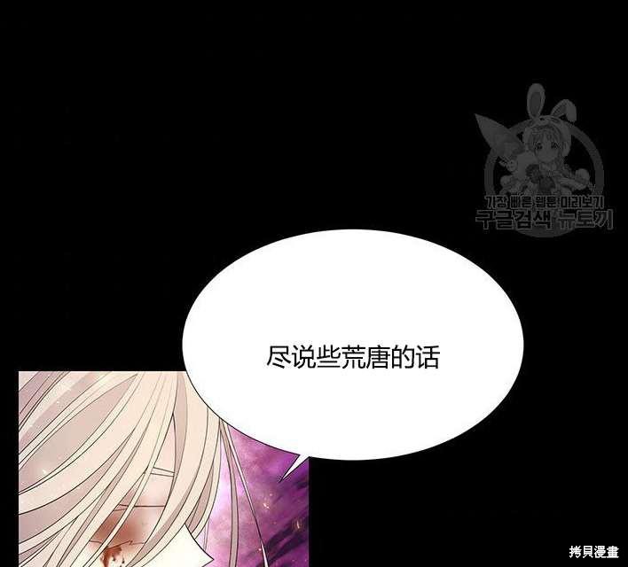 夏洛特的五个徒弟一口气视频漫画,第81话4图