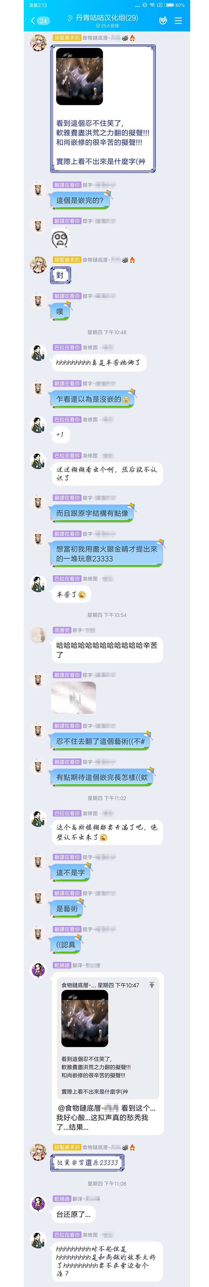 夏洛特的五个徒弟一口气视频漫画,番外小剧场3图