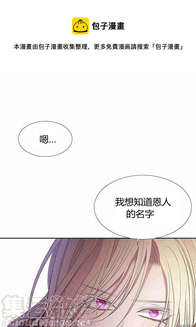 夏洛特的五个徒弟一口气视频漫画,第69话1图