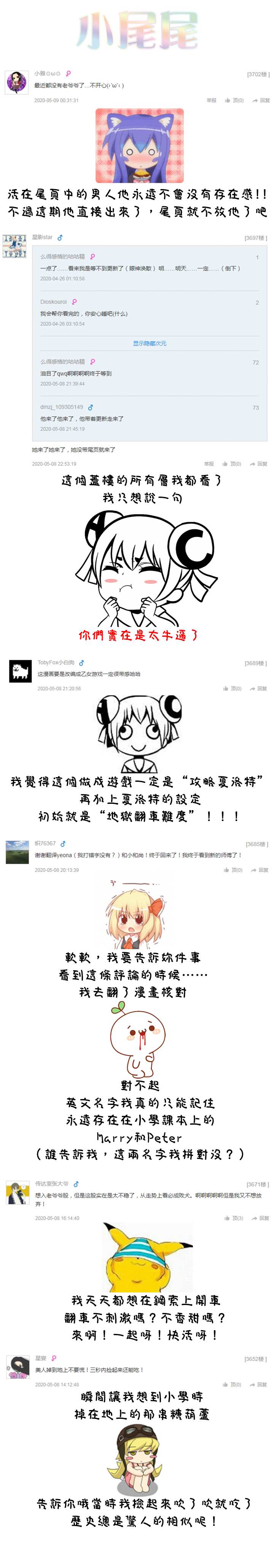 夏洛特的五个徒弟一口气视频漫画,番外小剧场1图