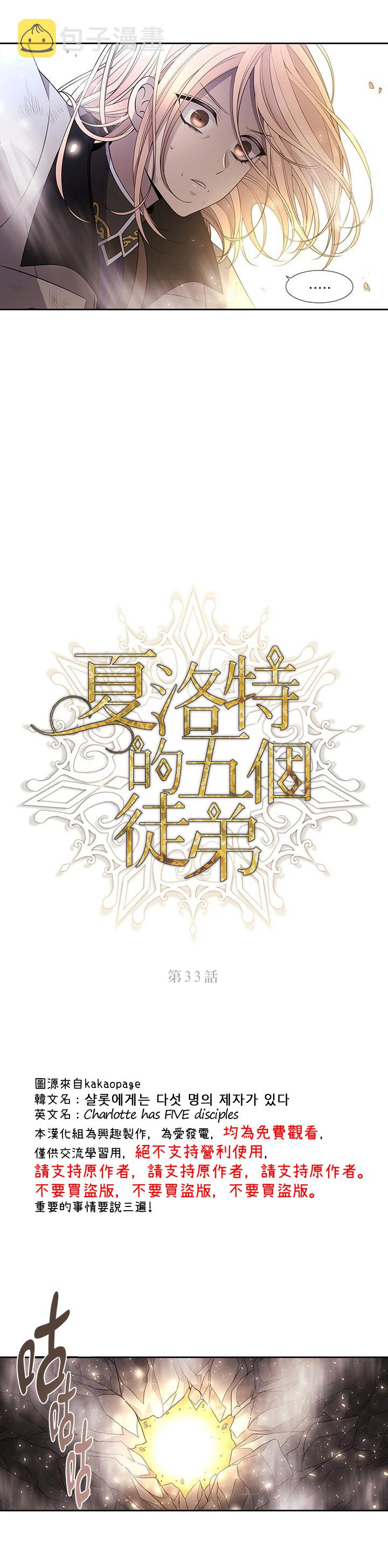 第33话2