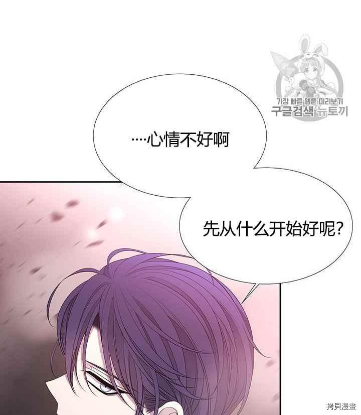 夏洛特的五个徒弟一口气视频漫画,第52话3图