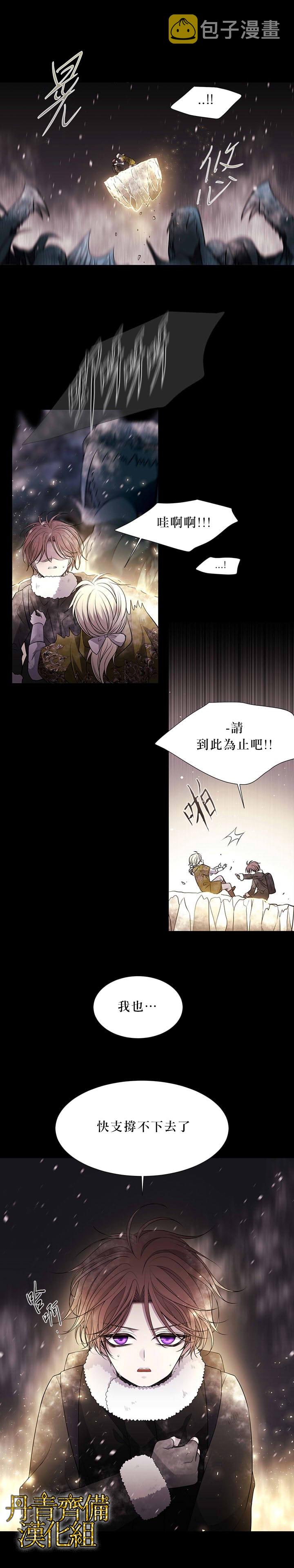 夏洛特的五个徒弟一口气视频漫画,第27话4图