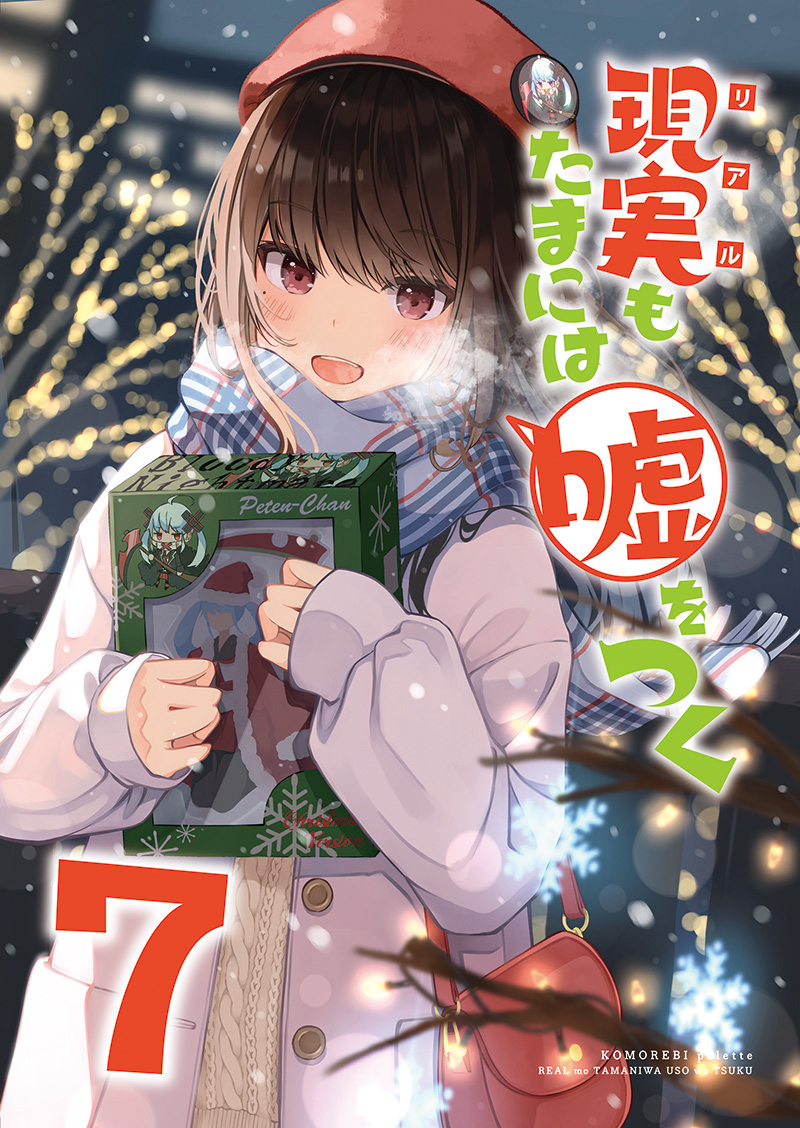 喜欢游戏好友怎么办漫画,番外2图