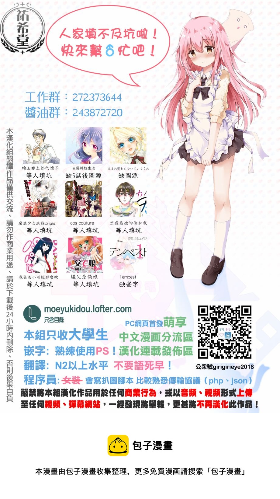 喜欢游戏好友怎么办漫画,第98话5图