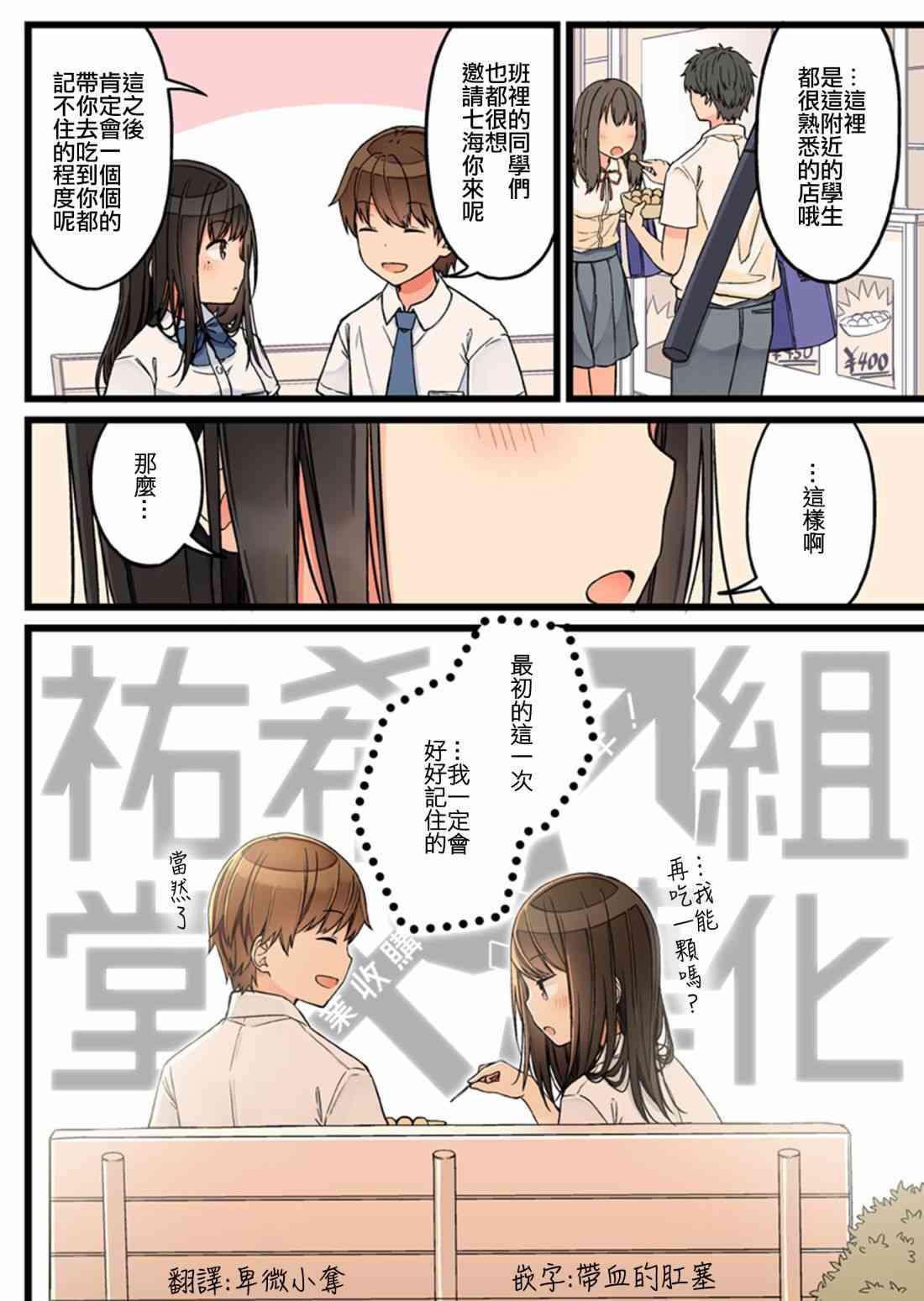 第73话3