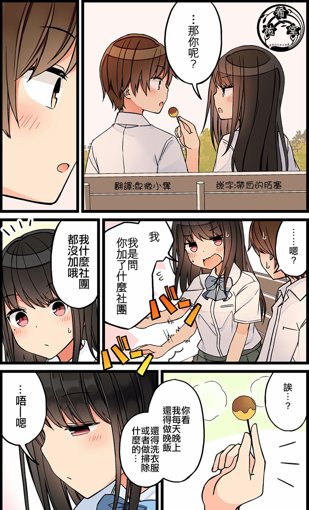 第93话2