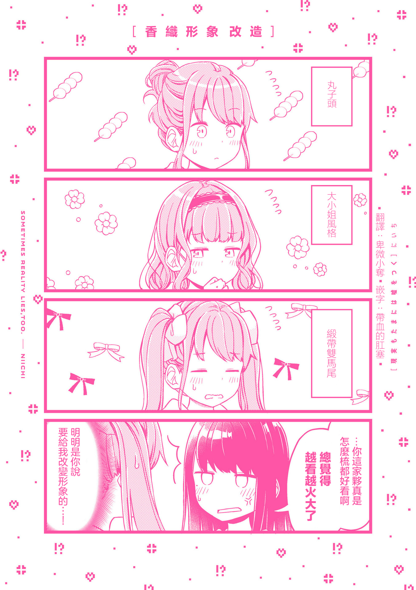 和喜欢的人玩游戏为什么在乎输赢漫画,单行本附小四格11图