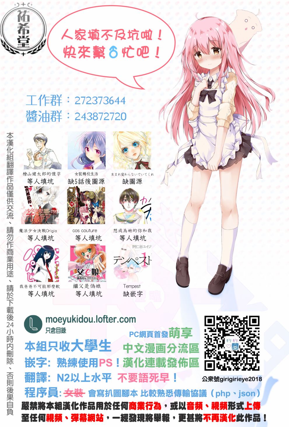 和喜欢的人玩游戏为什么在乎输赢漫画,第95话5图