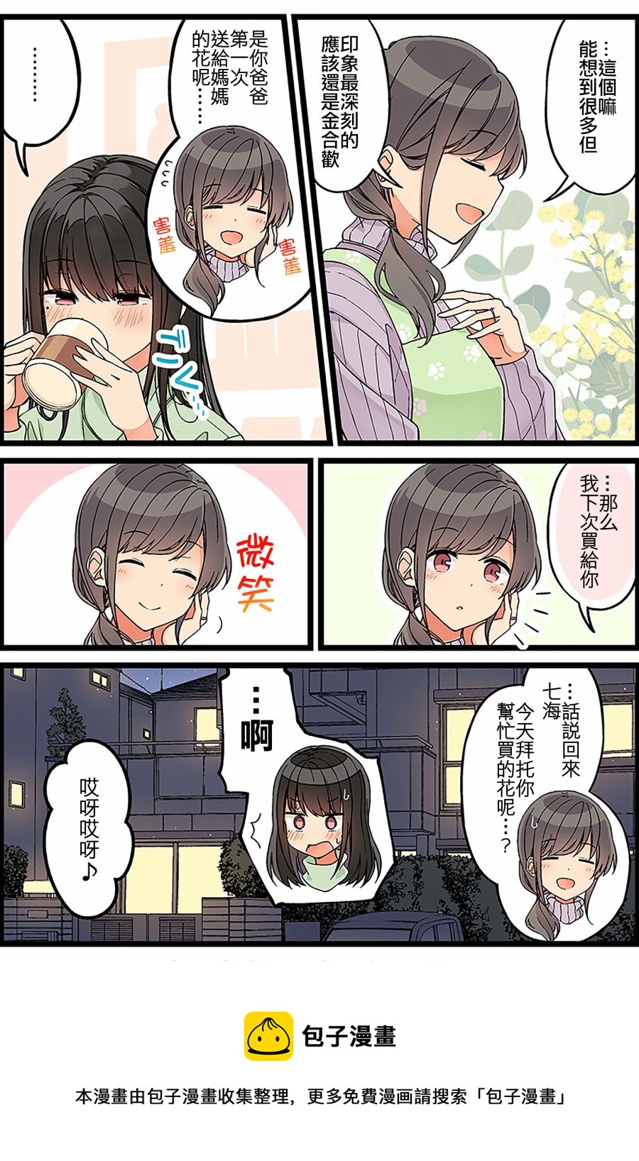 第104.5话1