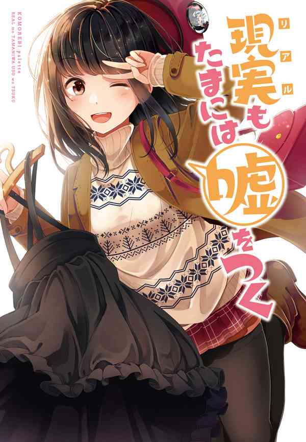 喜欢游戏好友怎么办漫画,1话1图