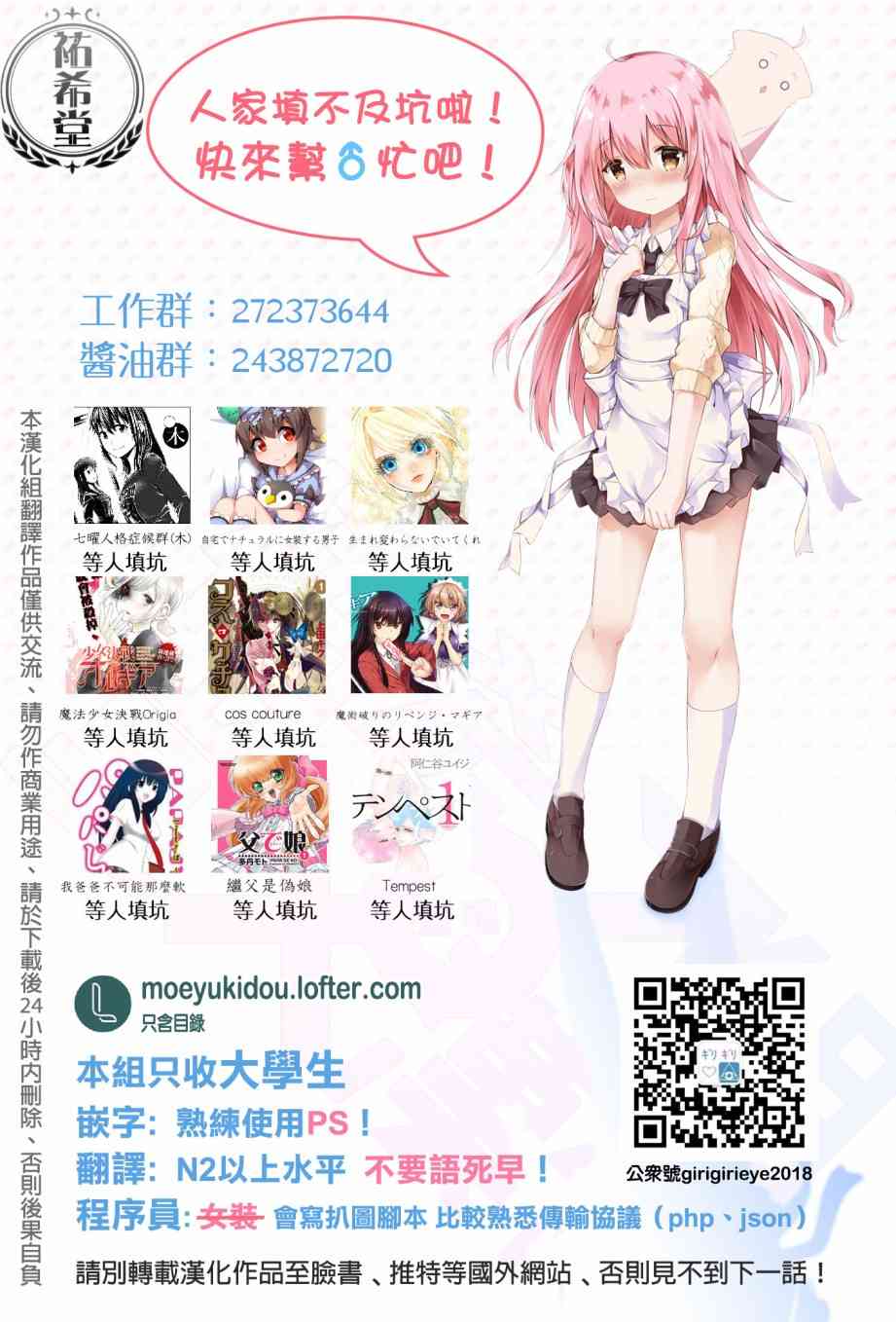 喜欢游戏好友怎么办漫画,3话5图