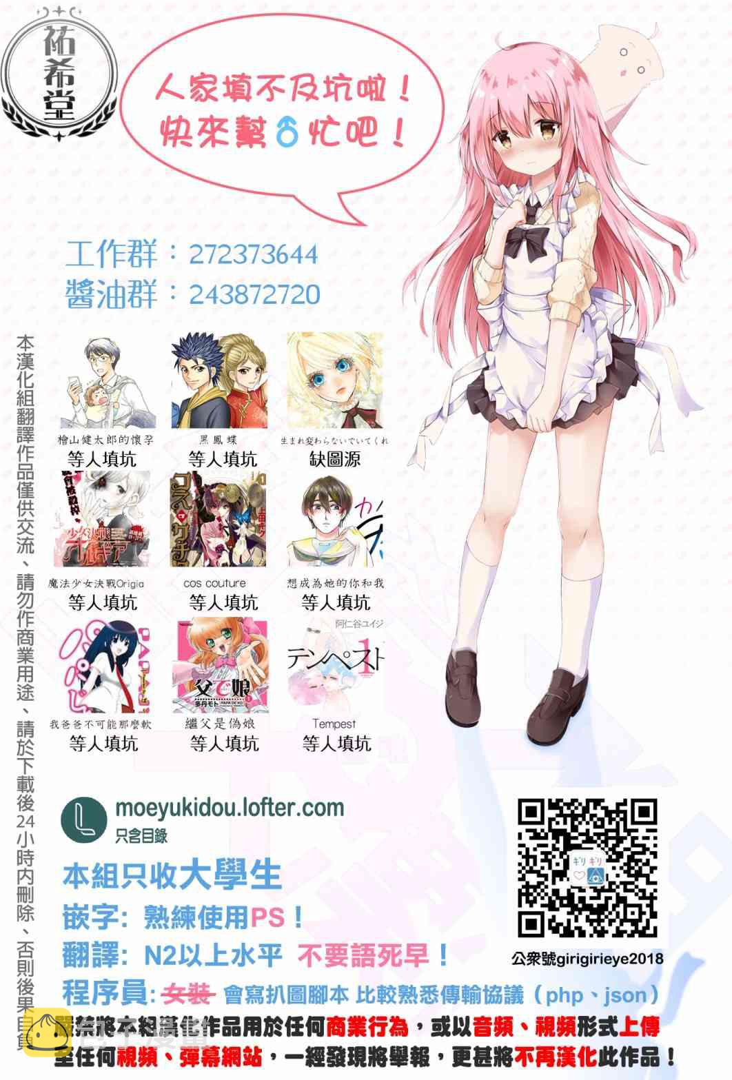 喜欢游戏好友怎么办漫画,第68话5图