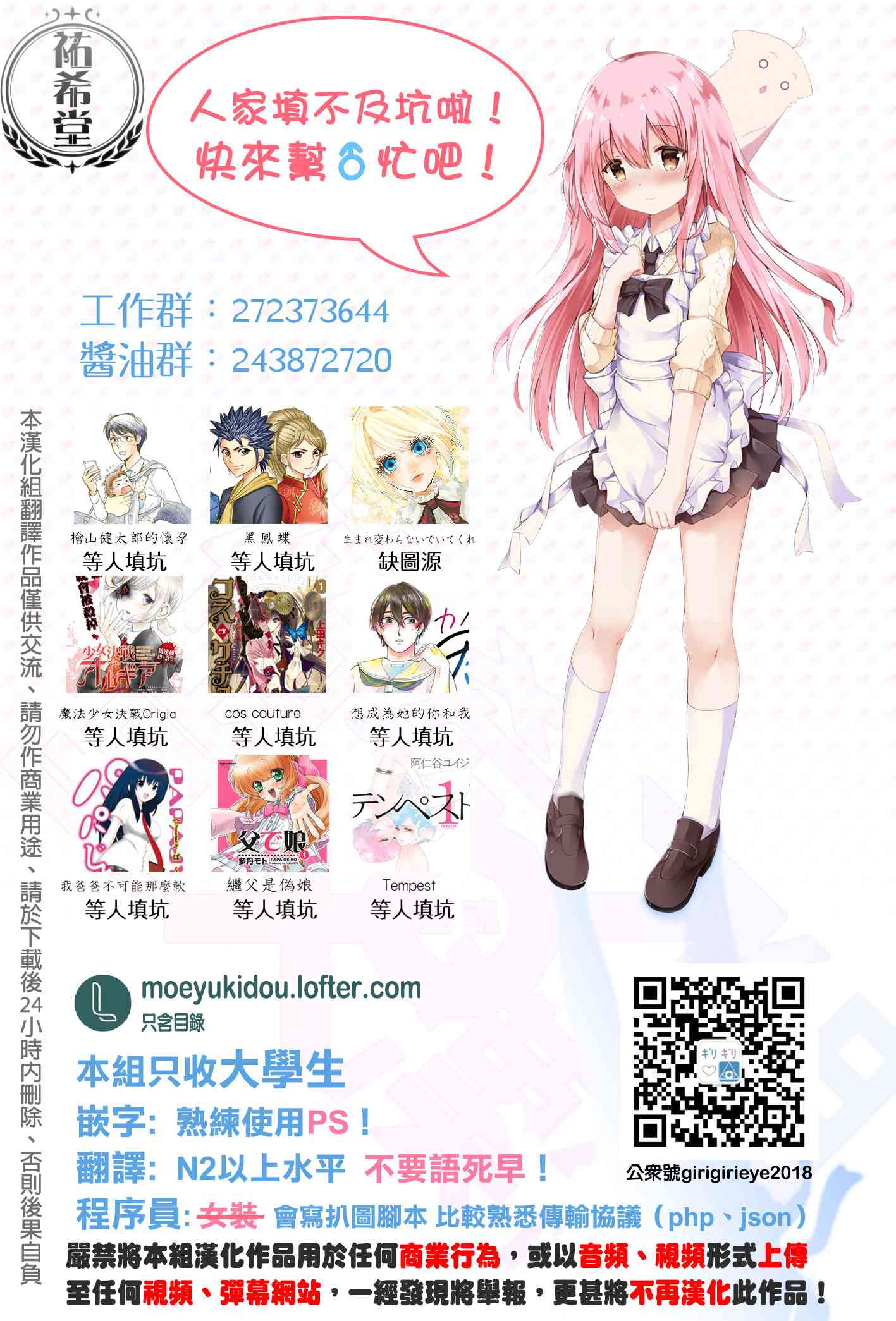 喜欢游戏好友怎么办漫画,第59话5图
