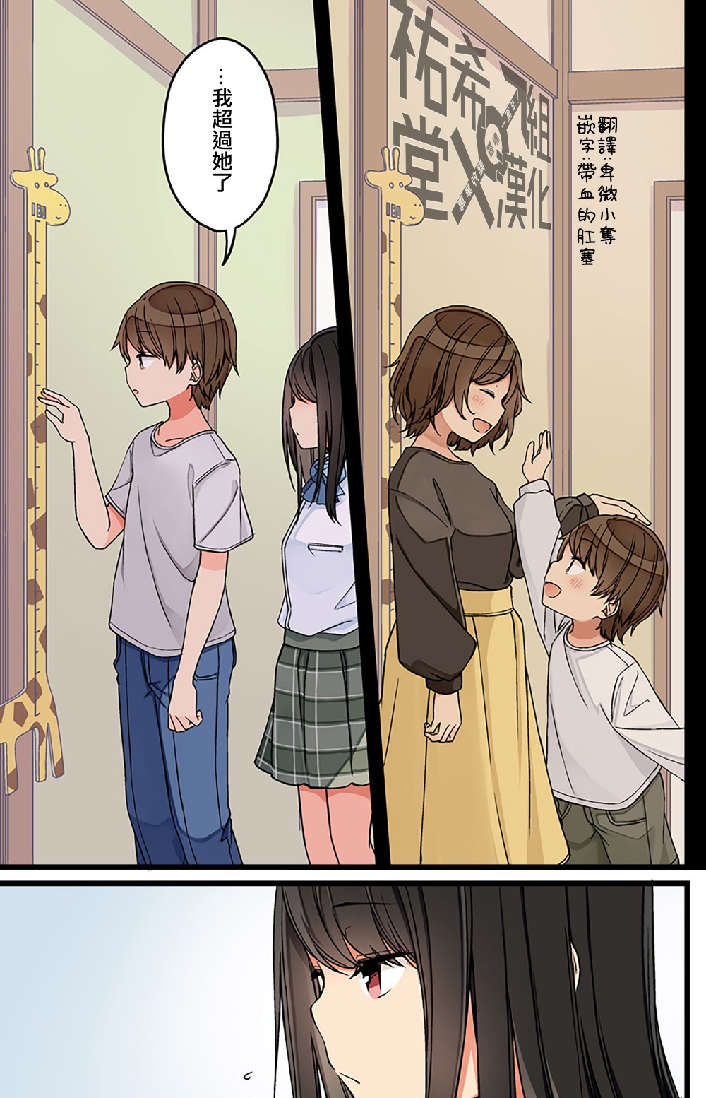 第92话2