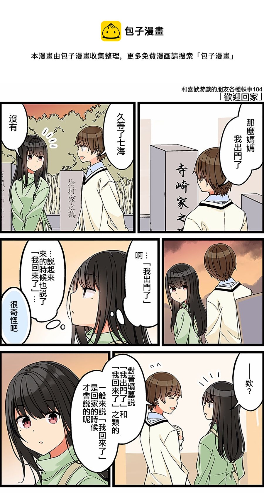 第104话0