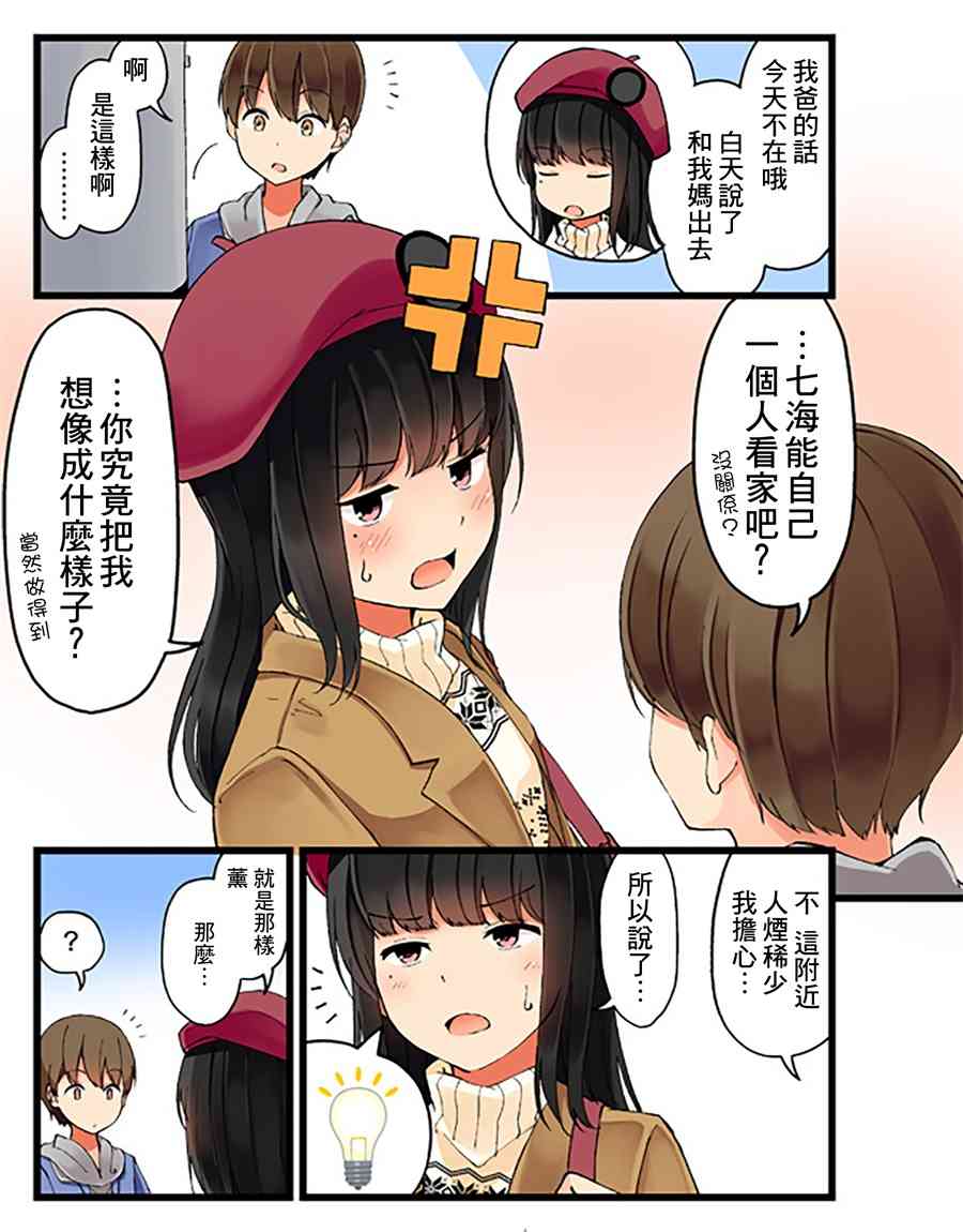 6话1