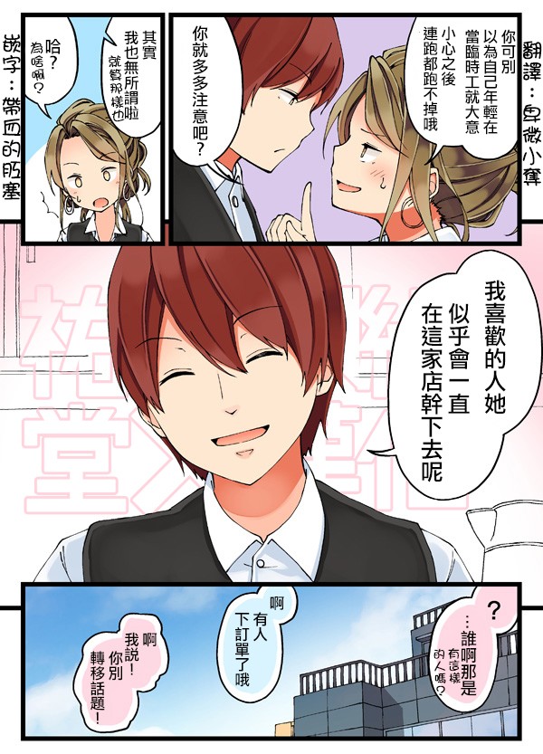 23话3