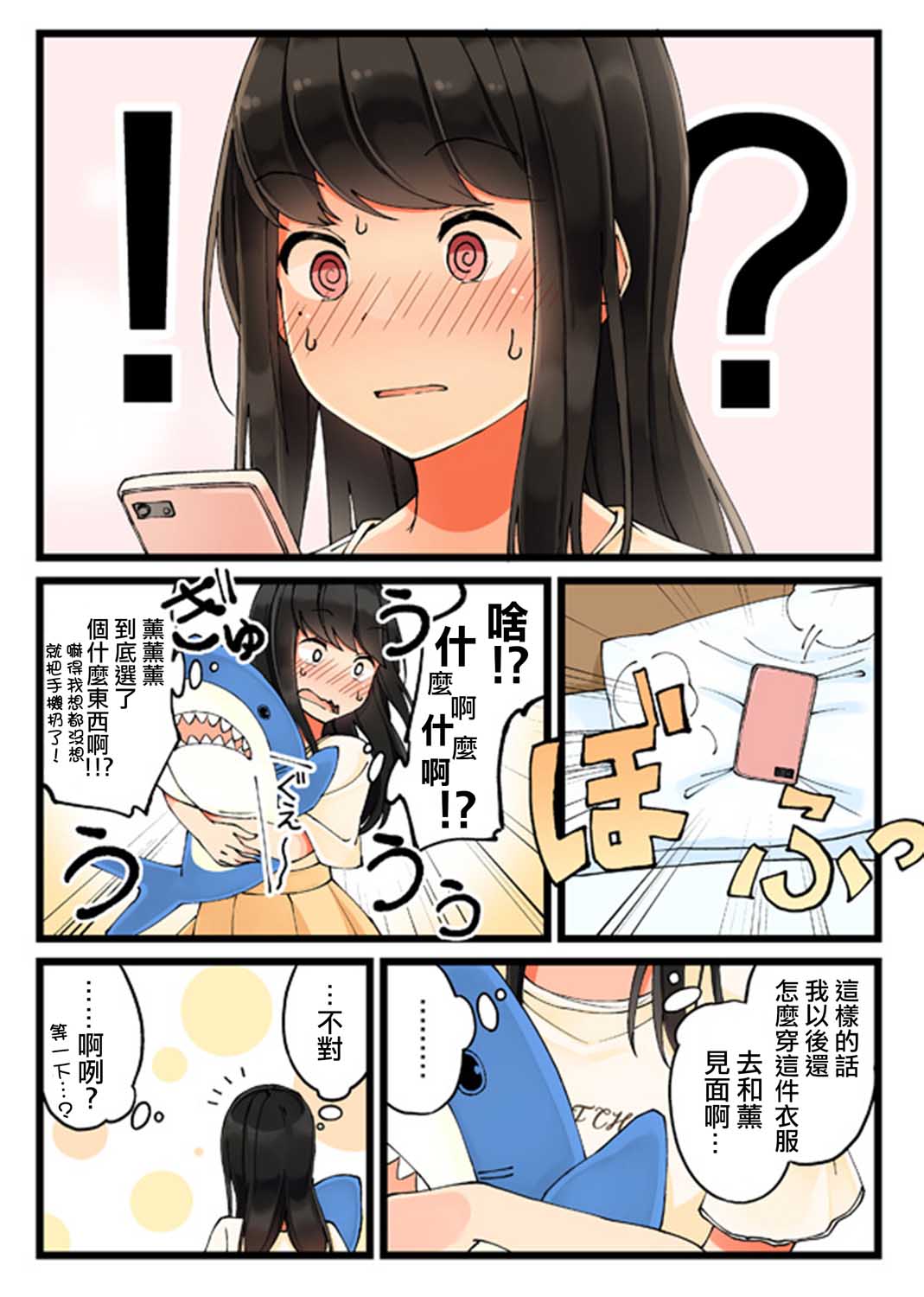 27话3