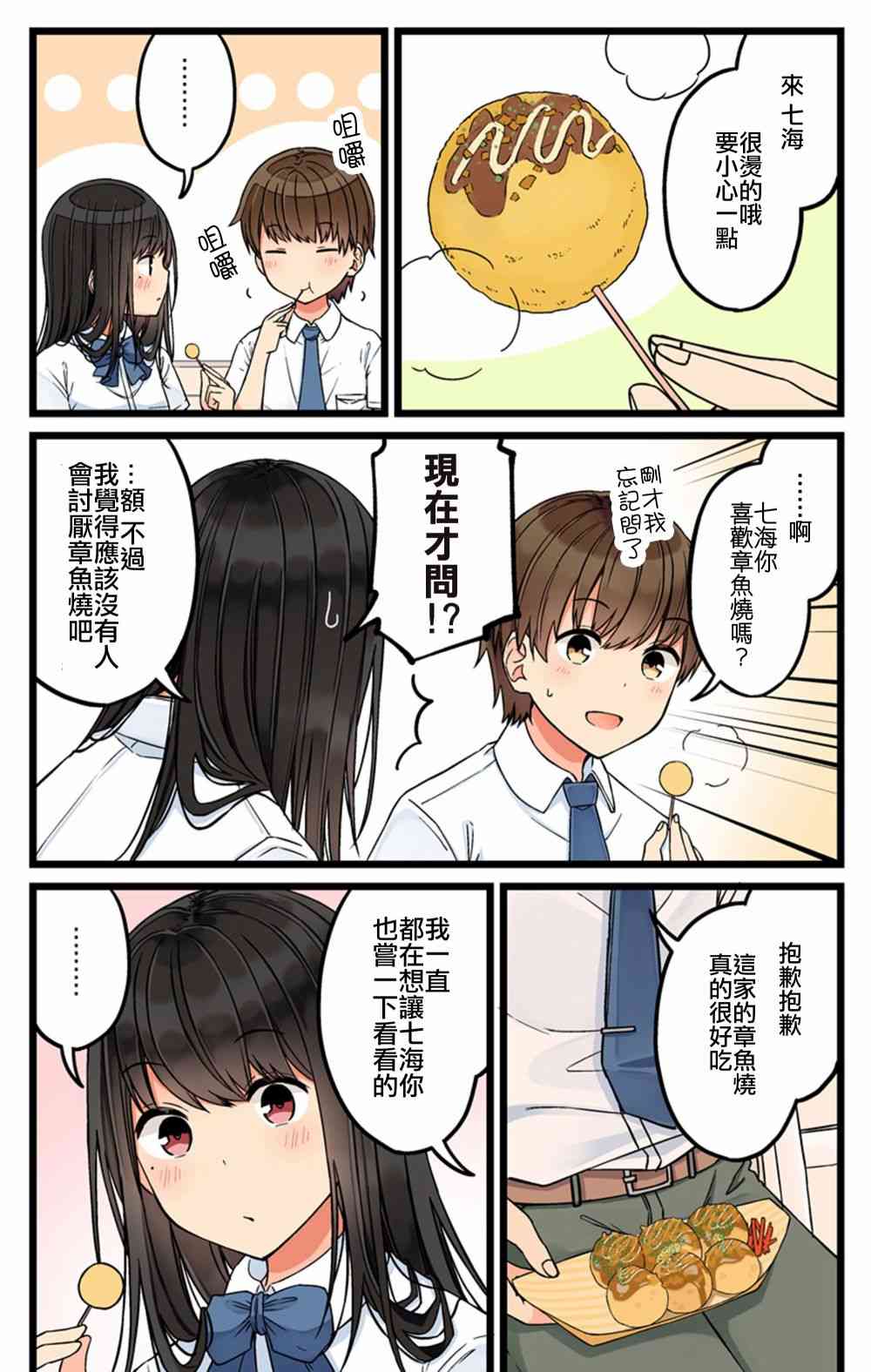 第73话1