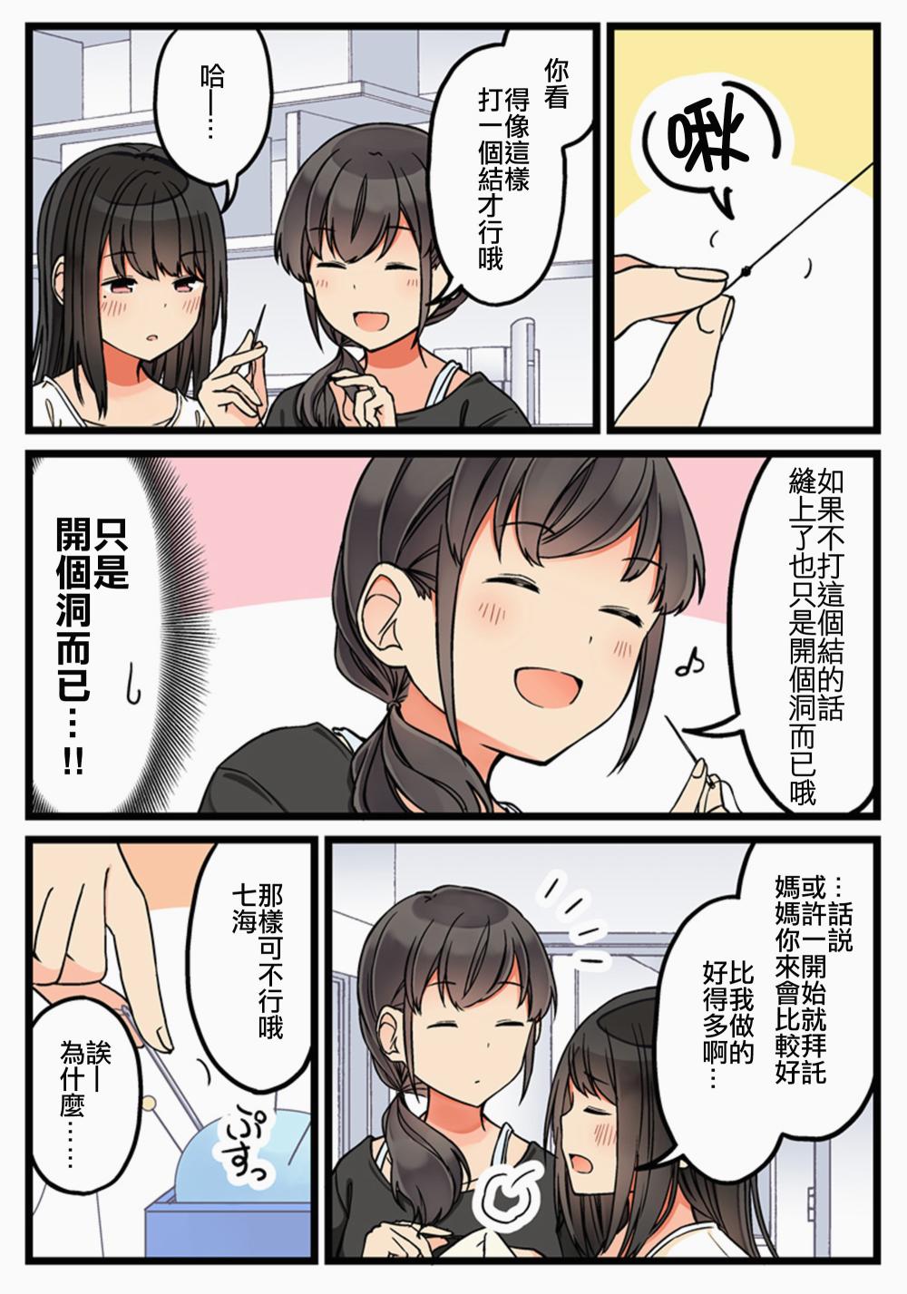 第54话2