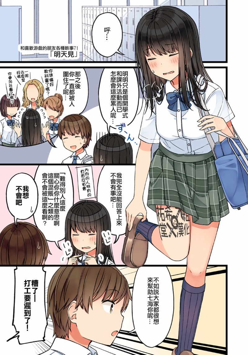 第71话0