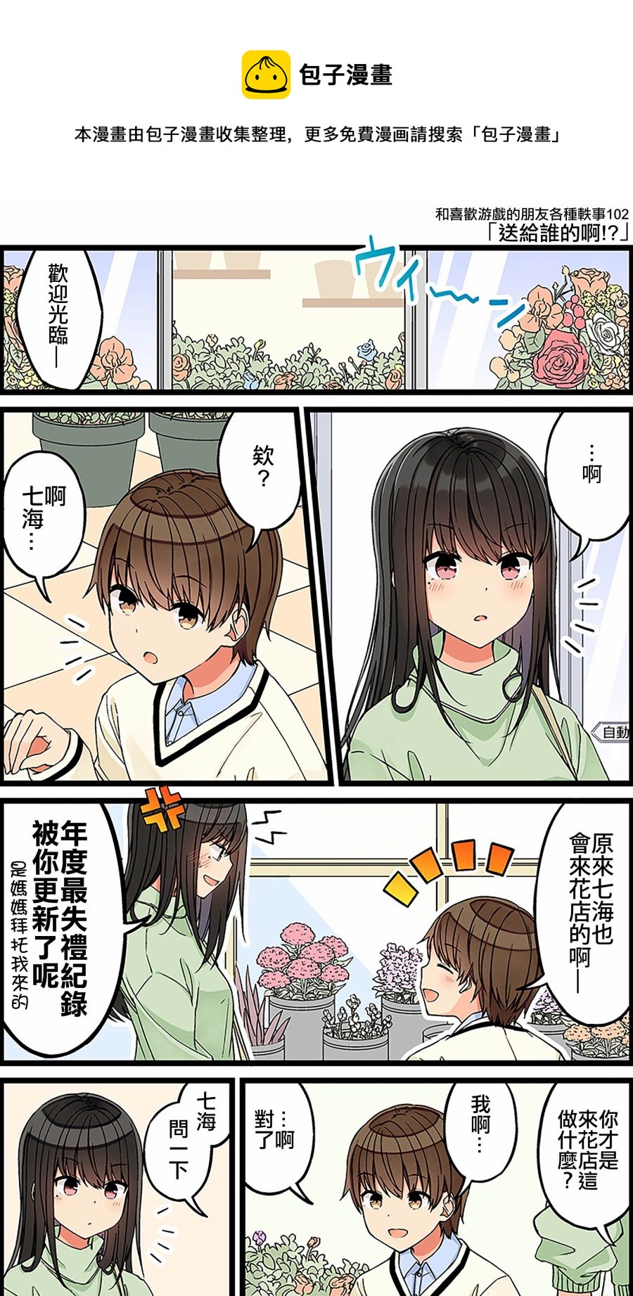 第102话0
