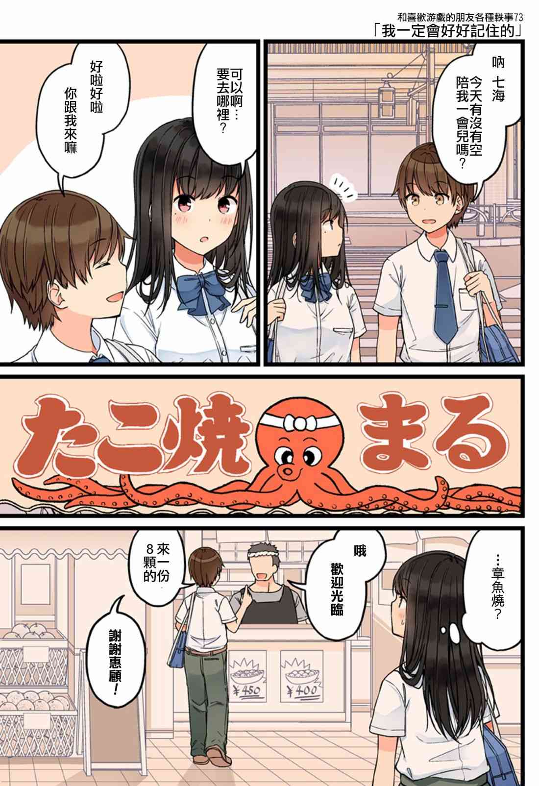 第73话0
