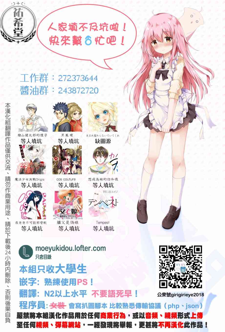 喜欢游戏好友怎么办漫画,第70话5图