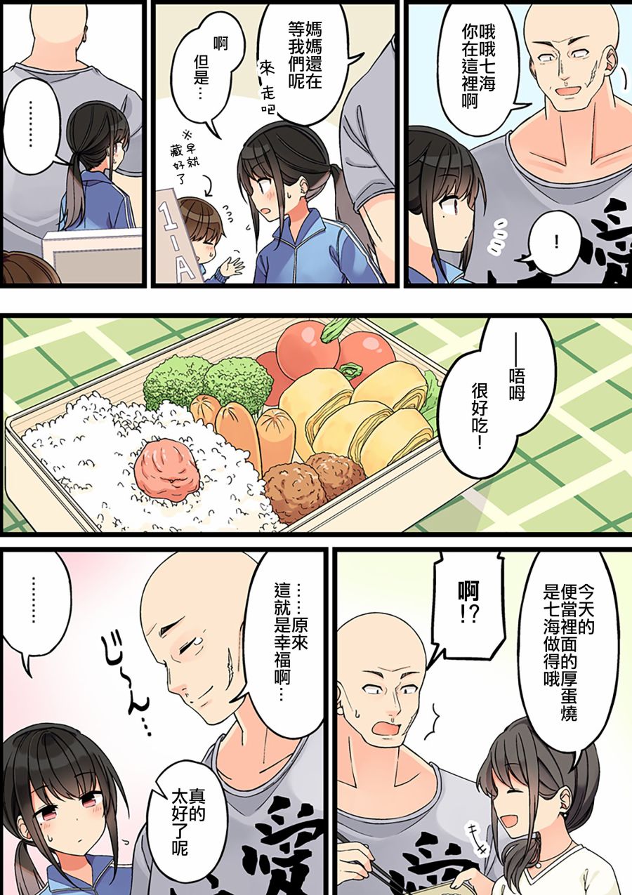 第87话1