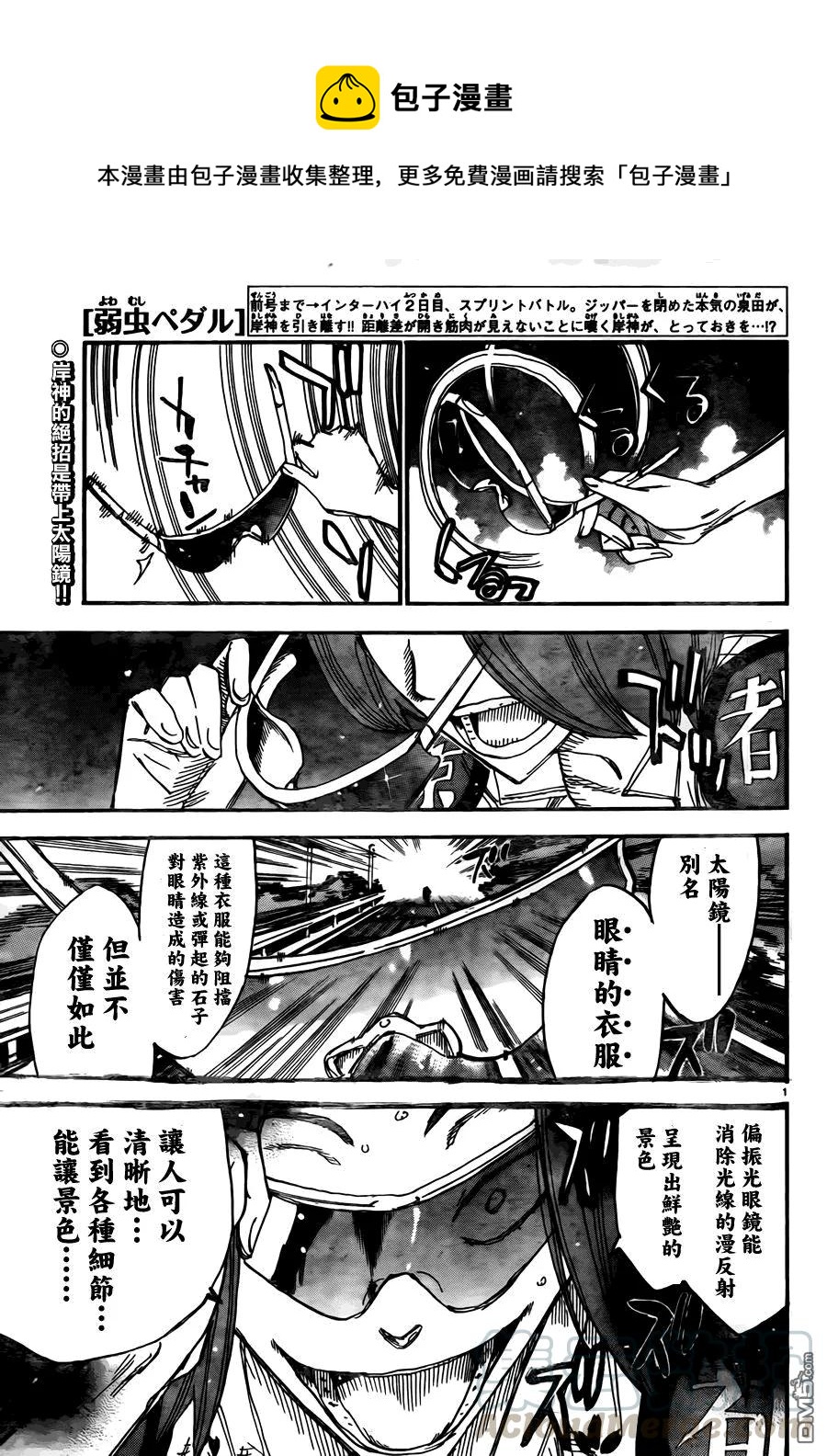 379 花田0