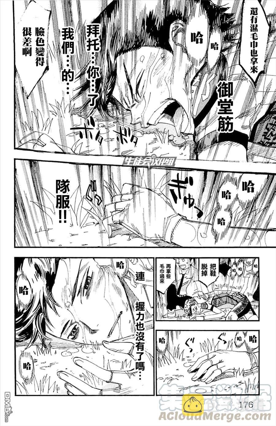 199 执着的男人4