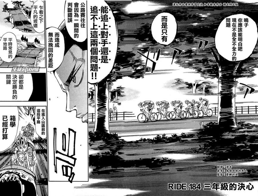 184 三年级的决心3