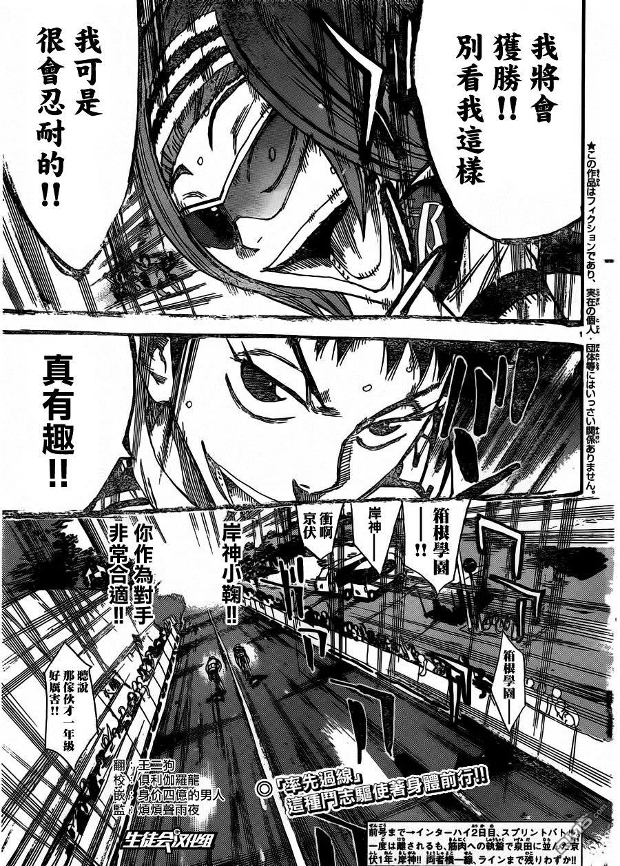 382 王者的觉悟1