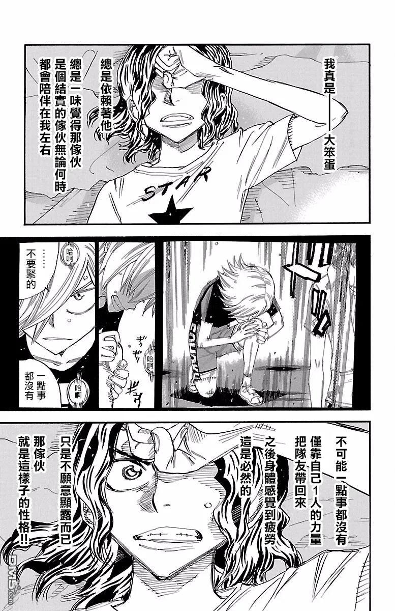 417 总北的阴云2