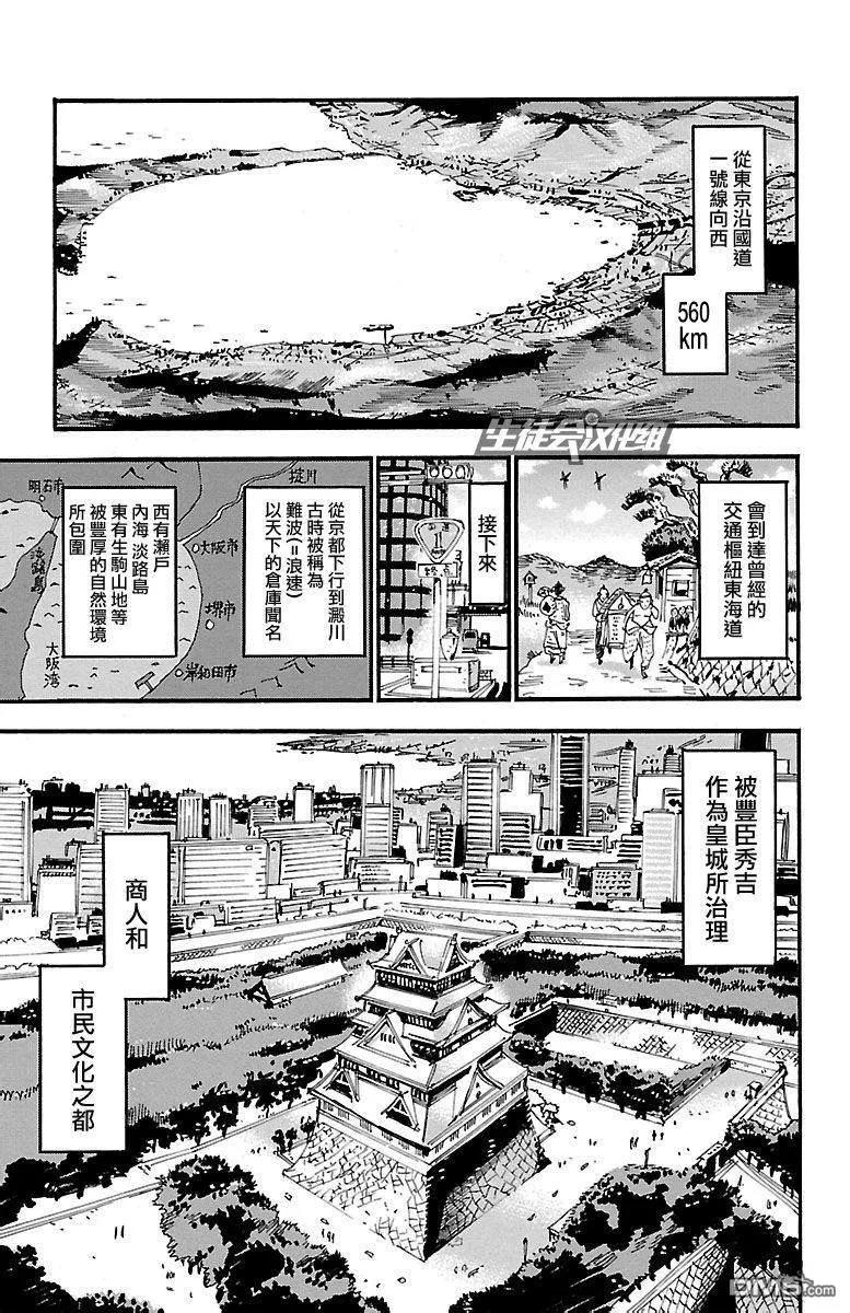 250 大阪2