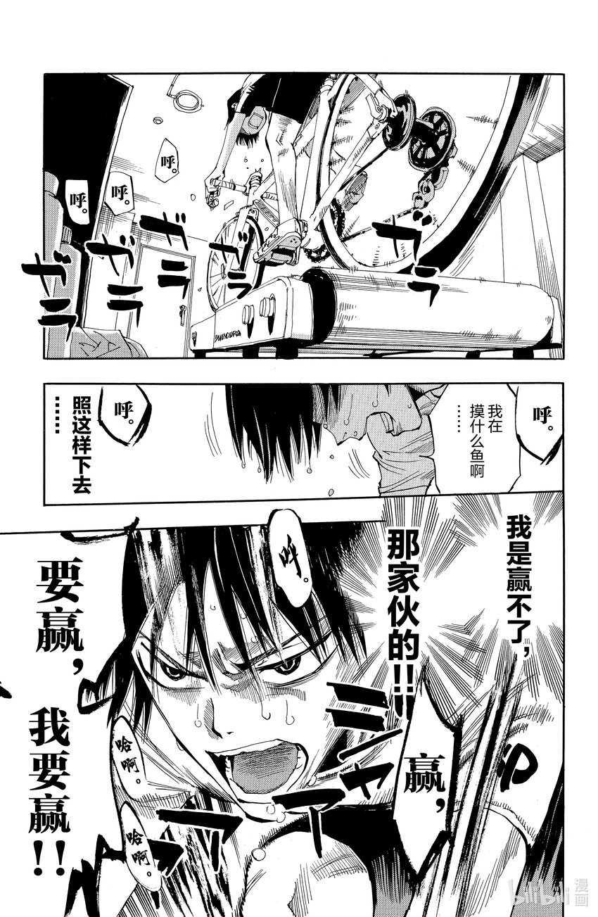 2 你真的去秋叶原了？2