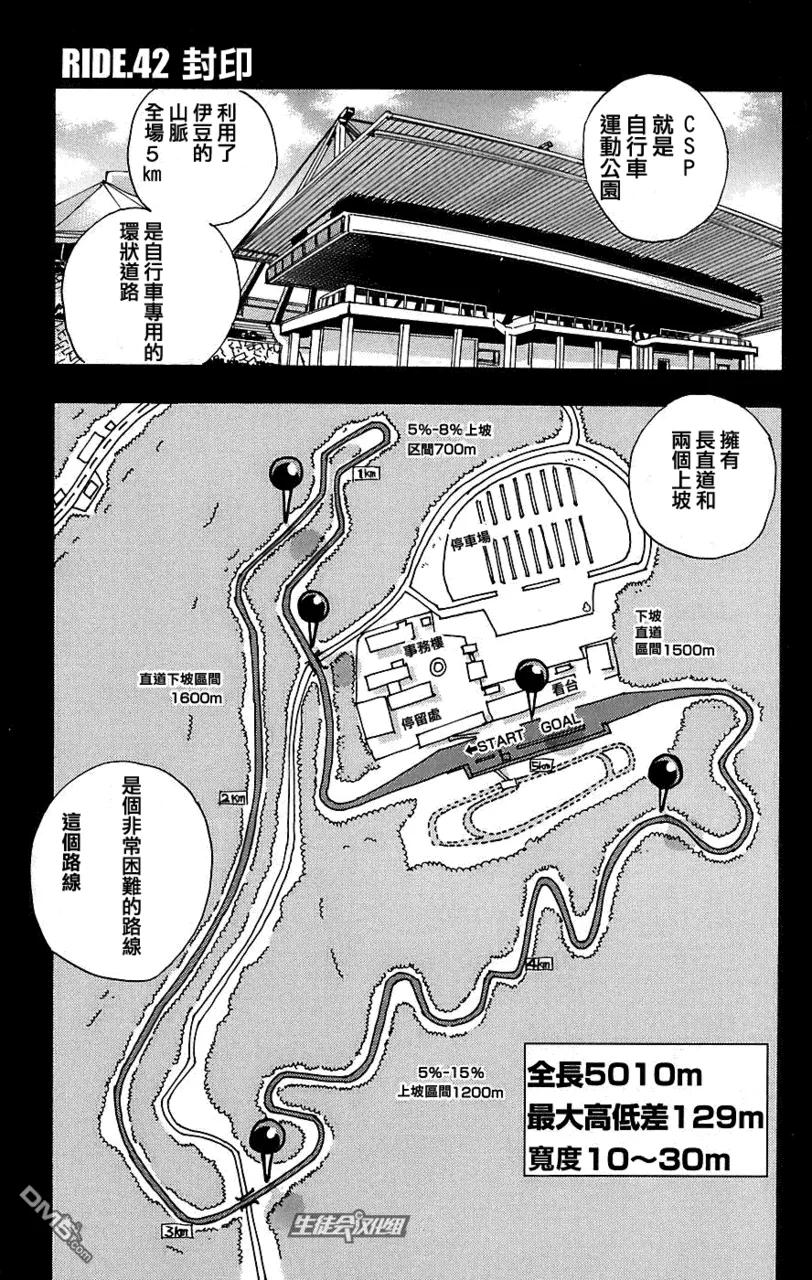42 封印1