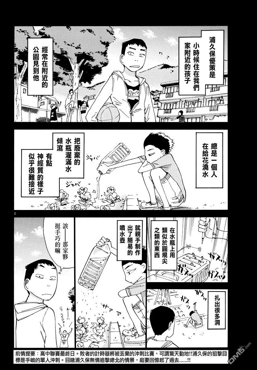 443 浦久保优策3