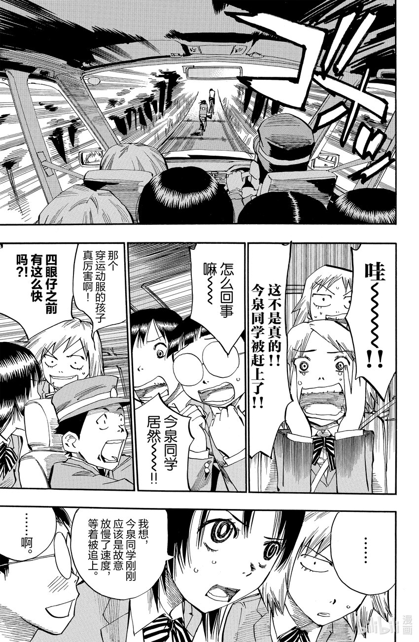 7 用那种自行车到秋叶原……4