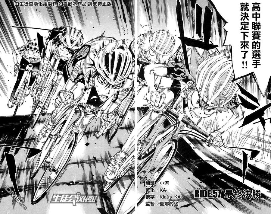 57 最终决胜2