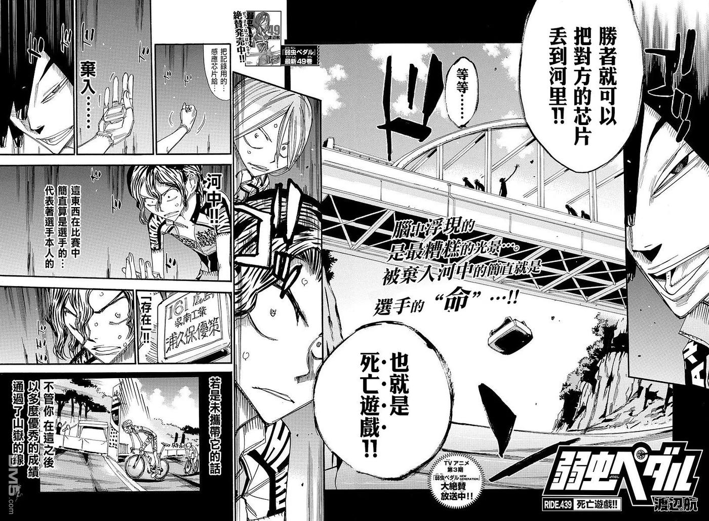 439 死亡游戏‼1